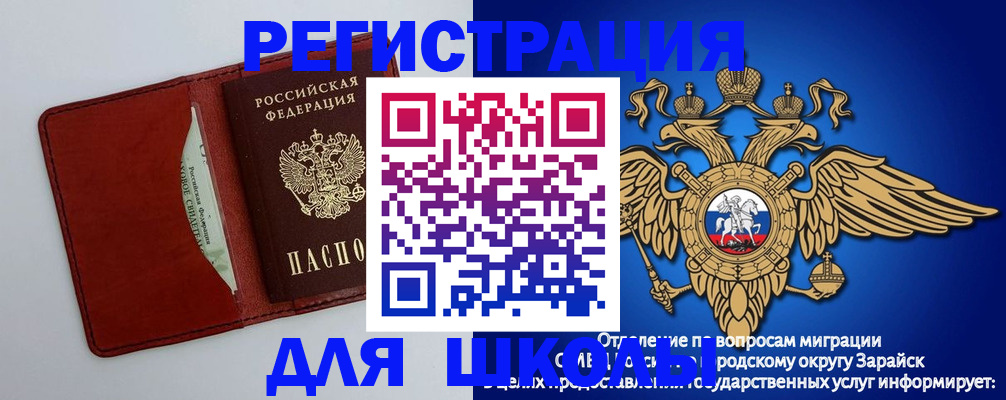 регистрация в Зее