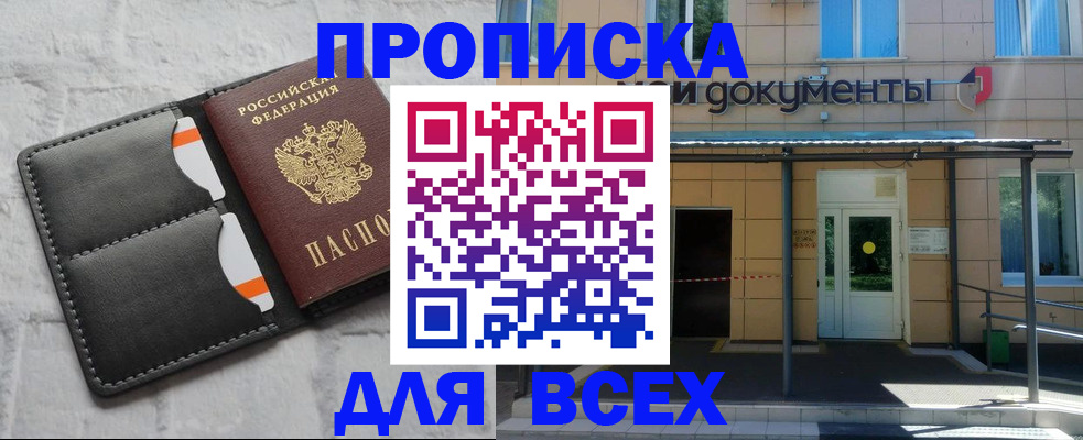 временная регистрация надежно в Зее