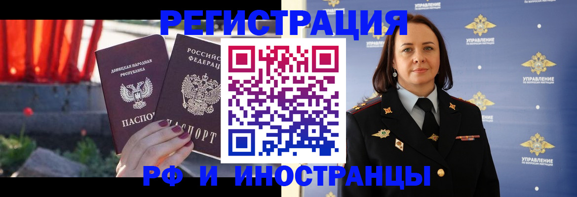 прописка паспорт в Зее