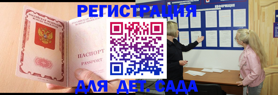 миграционный учет в Зее